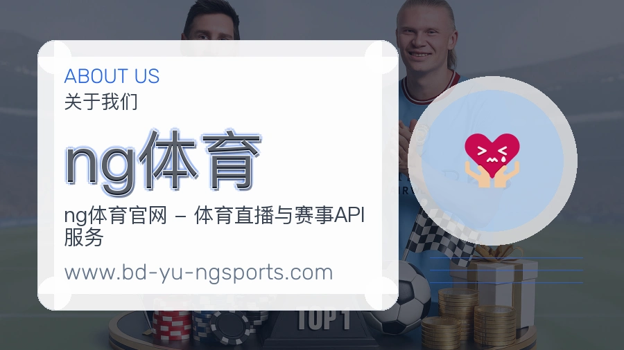 ng体育